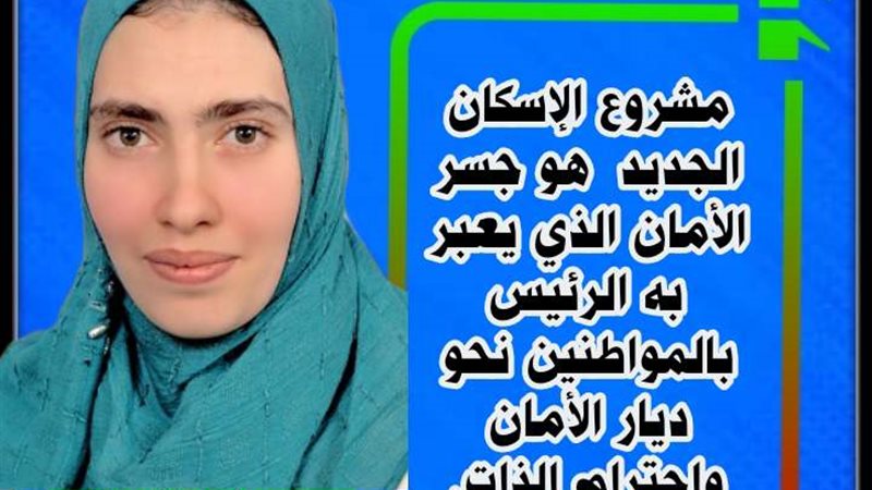 هند الفقي