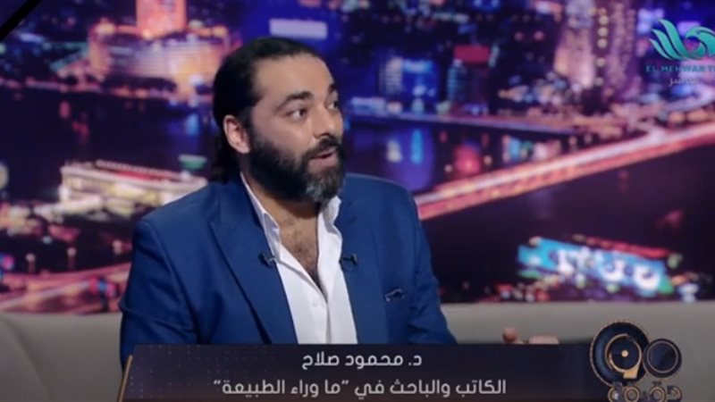 الباحث محمود صلاح