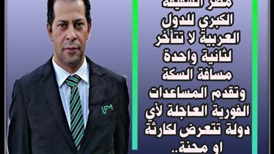 الشقيقة الكبري
