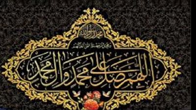 من كنوز الصلاة على النبى ﷺ صيغه ذكرها الشافغعى