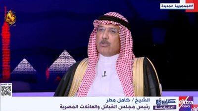 رئيس مجلس القبائل والعائلات المصرية: قرارات الرئيس السيسي أثلجت صدورنا.. وأثبتت أنه يشعر بالمواطن