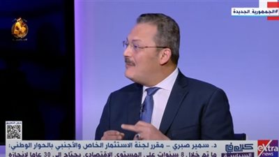 صبري: مصر استفادت من الإصلاح الاقتصادي في امتصاص أزمة كورونا ومساعدة دول العالم