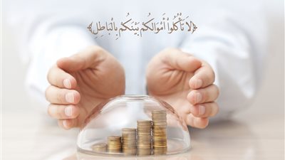 لا تأكلوا أموالكم بينكم بالباطل