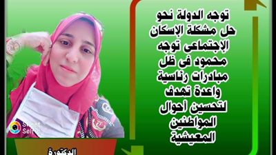 مبادرات رئاسية.. ممتازة