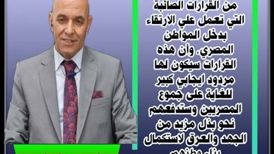 قرارات صائبة ..ورسائل طمأنة