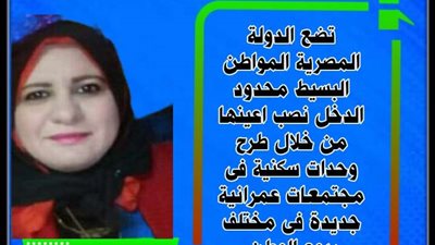 الجمهورية الجديدة