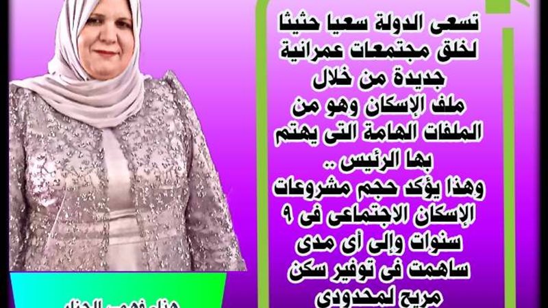 هناء فهمى الجزار