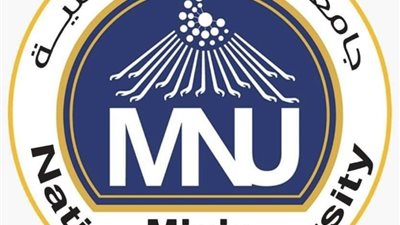 ننشر الحدود الدنيا لكليات جامعة المنيا الأهلية