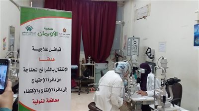 قافلة طبية مجانية لأهالى قرى أشمون والسادات