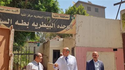 إنشاء أول وحدة بيطرية للحيوانات الاليفه بوحدة طه السبع بالمنيا