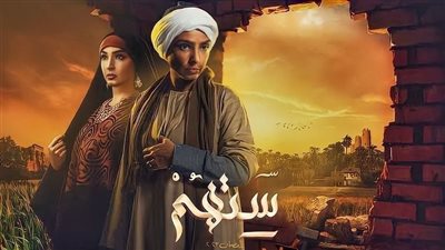 تكريم أبطال مسلسل 