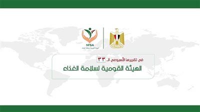سلامة الغذاء: 137 زيارة تفتيشية لمواقع تخزين القمح ومضارب الأرز