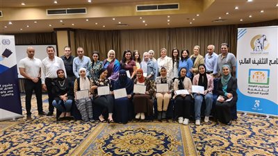 قومي المرأة يختتم جلسة الإعتماد السابعة لبرنامج التثقيف المالي للسيدات