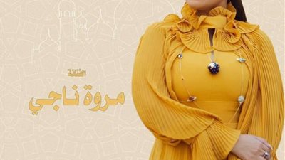 مروة ناجى ونجوم الانشاد فى احتفالية الاوبرا بذكرى المولد النبوى