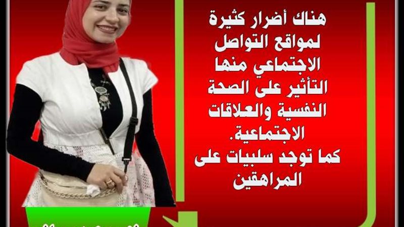 نهي محمد مصطفي
