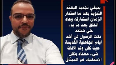 نور النبوة القديمة .. يبدد ظلمات الجاهلية الحديثة