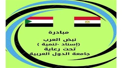 خبير: مبادرة 