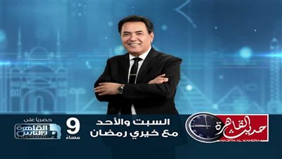 أولى حلقات الموسم الجديد من 