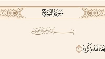 ما المقصود بقوله تعالى 