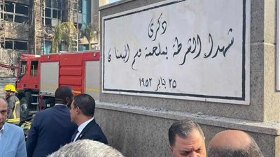 وزير الداخلية يصل موقع حريق مديرية أمن الإسماعيلية ويوجه بتقديم كافة أوجه الرعاية للمصابين