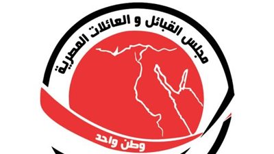 مجلس القبائل والعائلات المصرية يطلق احتفالية كبرى بمناسبة انتصارات أكتوبر