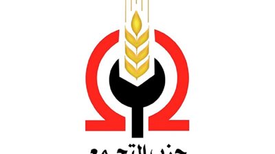 حزب التجمع يعلن تأييده لترشح الرئيس السيسي لفترة رئاسية جديدة