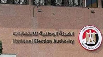الوطنية للانتخابات تعلن التشكيل الجديد لمجلس الإدارة برئاسة المستشار بدوي