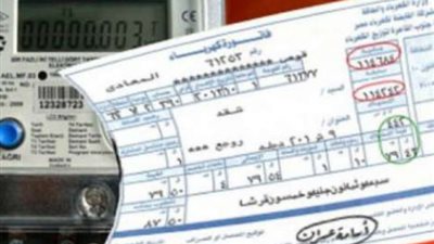خطوات الاستعلام عن فاتورة الكهرباء أونلاين