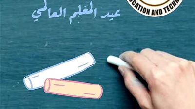 حجازي يوجه رسالة للمعلم في يومه العالمي: يعمل على رقي المجتمع