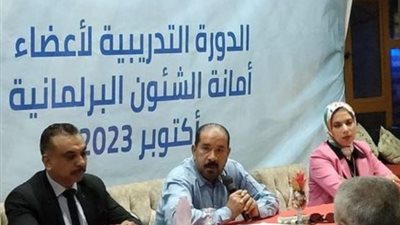 دورة تدريبية على الشئون البرلمانية بمستقبل وطن الإسماعيلية