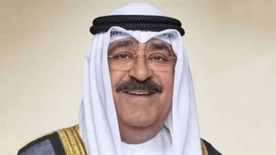 الكويت تحتفى بذكرى تزكية أمير الكويت للشيخ مشعل الأحمد الجابر الصباح وليا للعهد