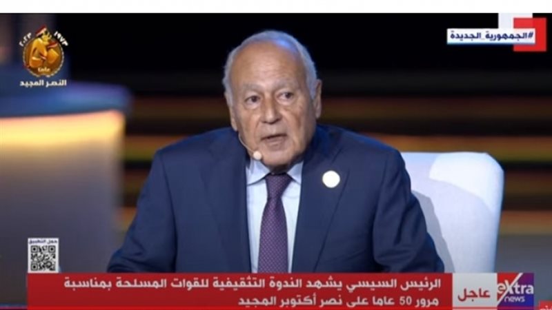 أحمد أبوالغيط الأمين