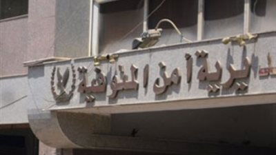 ضبط 3 أشخاص بتهمة الإتجار فى النقد الأجنبي بالمنوفية