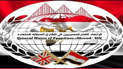 الاتحاد العام للمصريين في الخارج يستنكر بيان الاتحاد الاوروبي