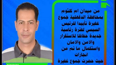 تأييد شعبى