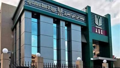 يصل 15 ألف جنيه.. تفاصيل قرض مبادرة باب رزق من البنك الزراعي المصري