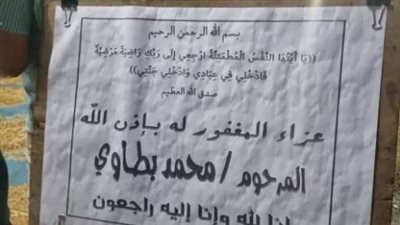 اشرف زكى وسماء يقدمان واجب العزاء لاسرة محمد بطاوي