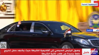 الرئيس السيسى يقدم التحية لأهالى طلاب أكاديمية الشرطة