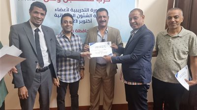 ختام فعاليات الدورة التدريبية لشئون البرلمانية بحزب مستقبل وطن