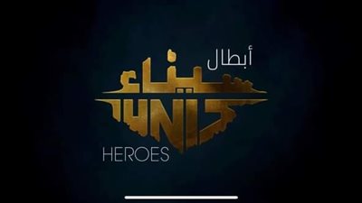 مجموعة من الشباب والمطورين ينفذون لعبة إلكترونية على الهواتف المحمولة تحمل اسم 