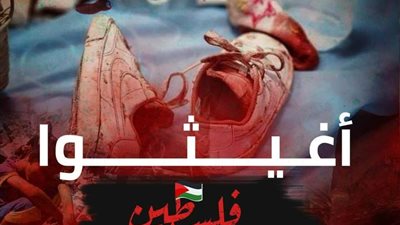 نداء من الأزهر الشريف إلى الأمة العربية والإسلامية