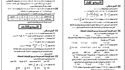 بالإجابة..10نماذج جبر وهندسة من كتاب المدرسة للصف الثالث الاعدادي
