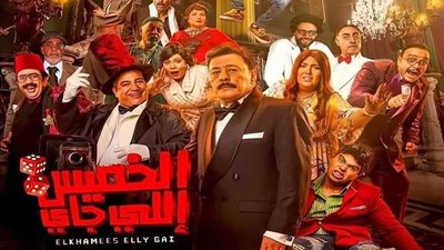 آخر إيرادات 