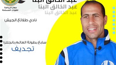 ذهبية المصارعة الرومانية لمنيع .. والبنا يتأهل لأولمبياد باريس
