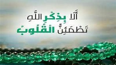 فى دقائق احصل على ملايين الحسنات بهذا الذكر