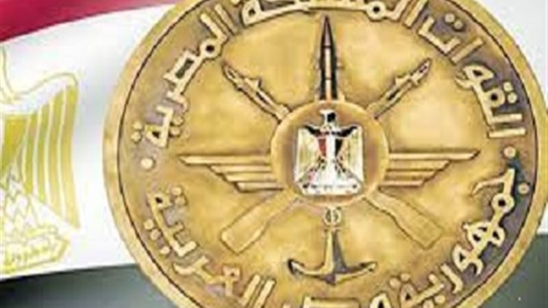 القوات المسلحة