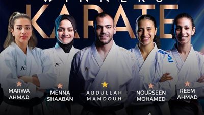 فى بطولة العالم للكاراتية بالمجر وادى دجلة يحصد لمصر 5 ميداليات
