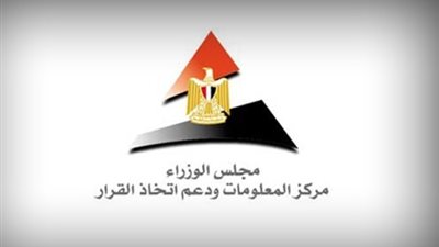 الوزراء: توقعات بارتفاع الطلب العالمى على المعادن بحلول 2040