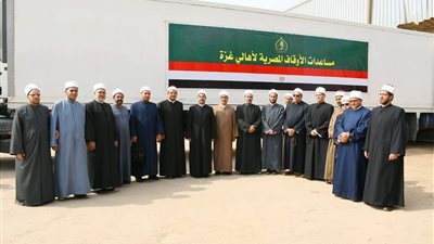 قافلة مساعدات الأوقاف المصرية الثانية تنطلق إلى معبر رفح اليوم