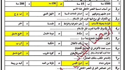 بالإجابات..505 سؤال عربي بنظام التابلت للصف الأول الثانوى